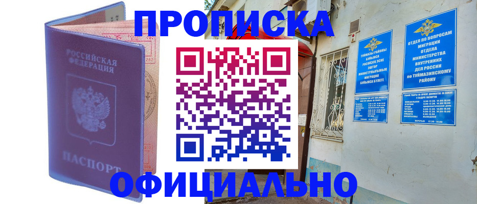 прописка регистрация в Краснодарском крае