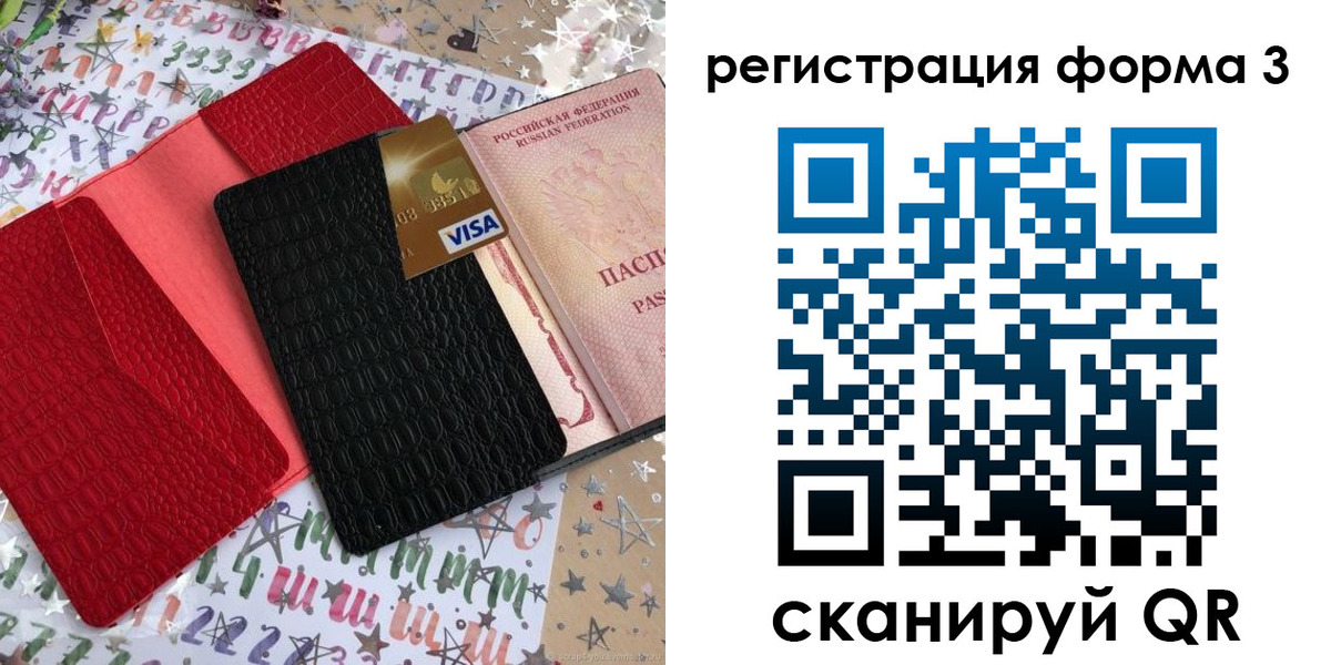 форма 3 в Краснодарском крае