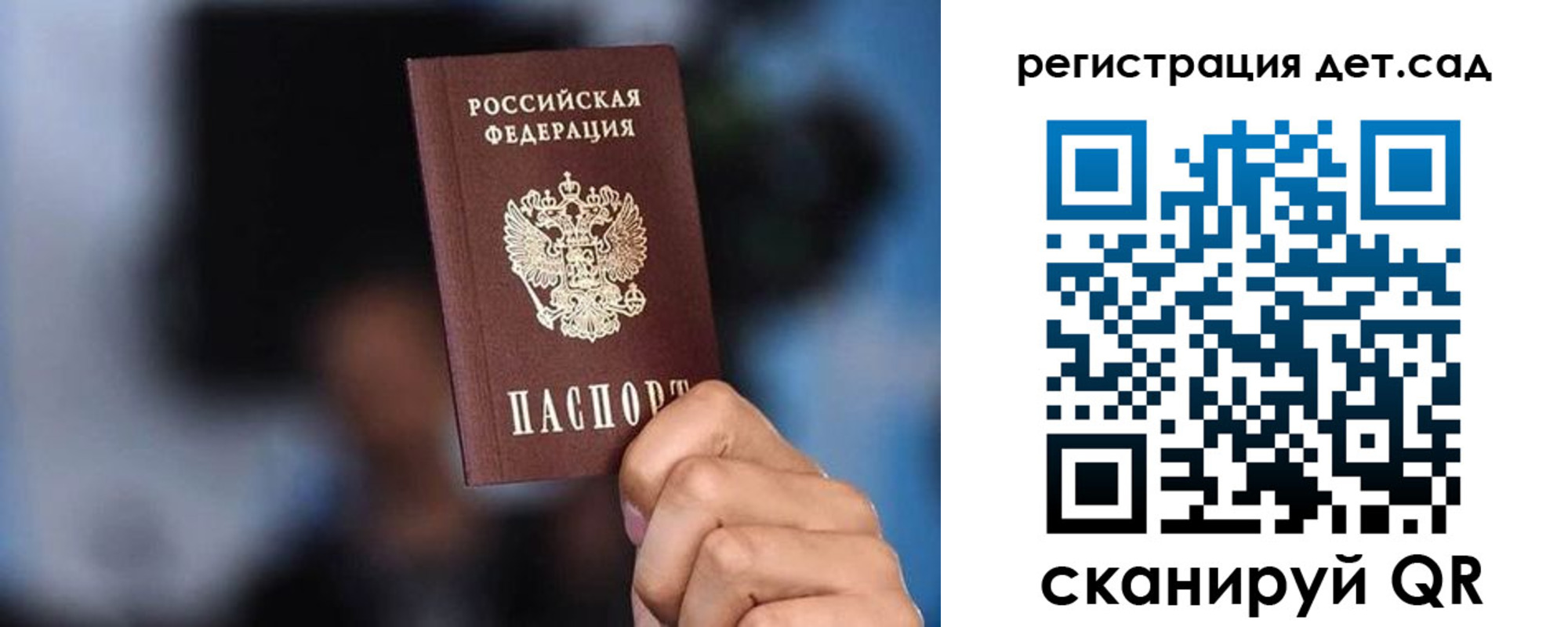 прописка для школы в Краснодарском крае