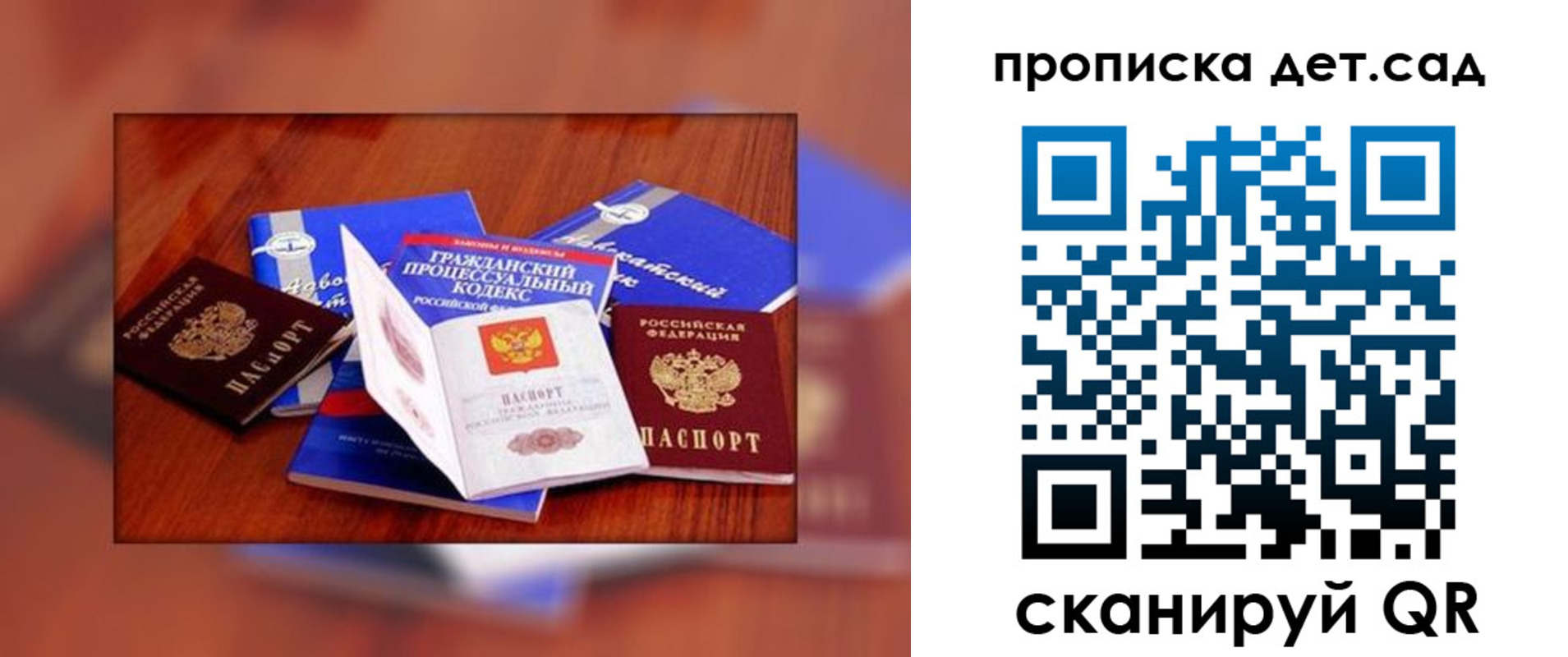 временная регистрация в квартире в Краснодарском крае