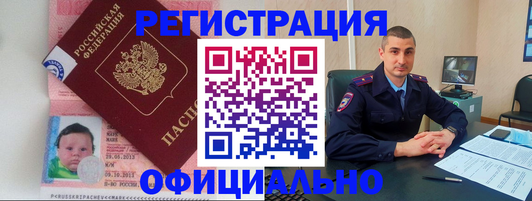 прописка поиск в Краснодарском крае