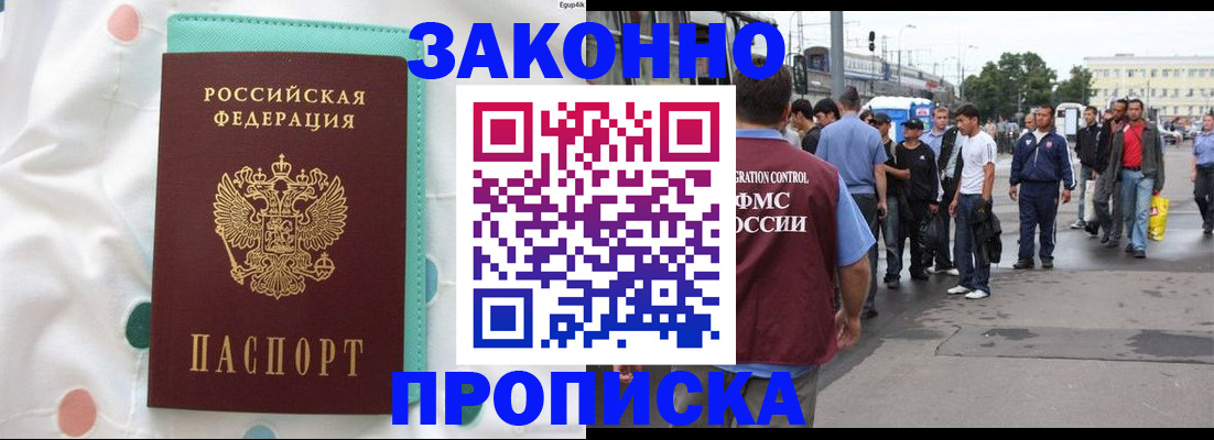 прописка 2025 в Краснодарском крае