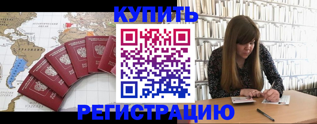 прописка для военкомата в Краснодарском крае