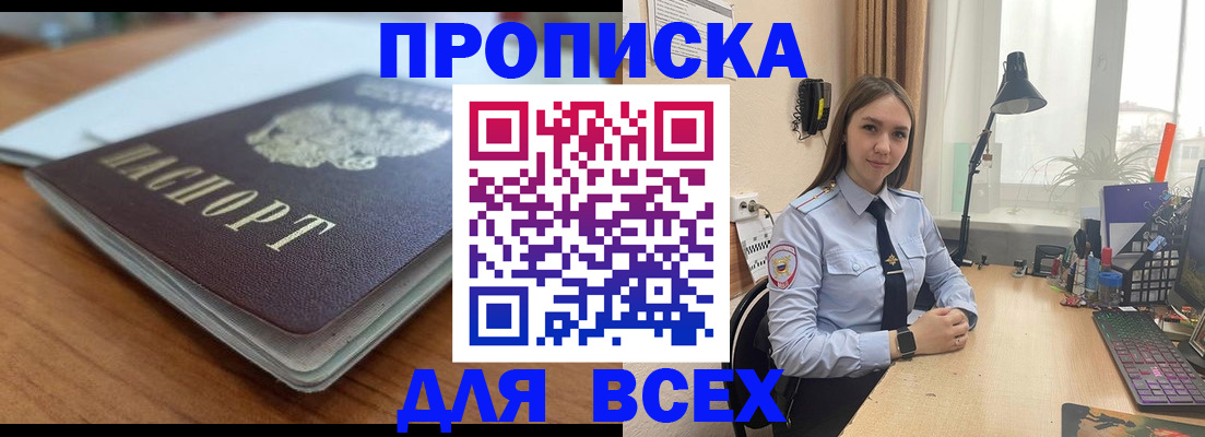 регистрация в Краснодарском крае