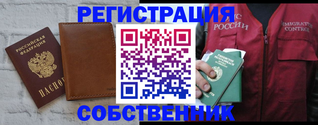 пропишу в квартире в Краснодарском крае