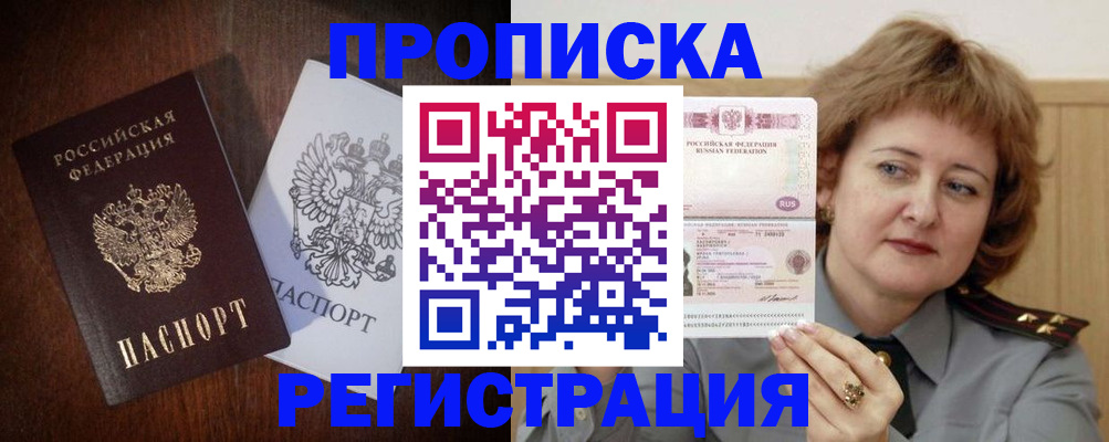 прописка для кредита в Краснодарском крае