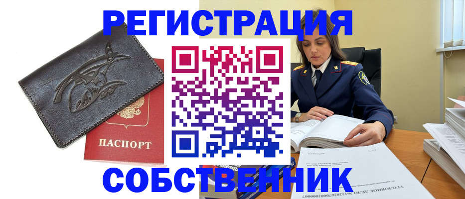 временная регистрация надежно в Краснодарском крае