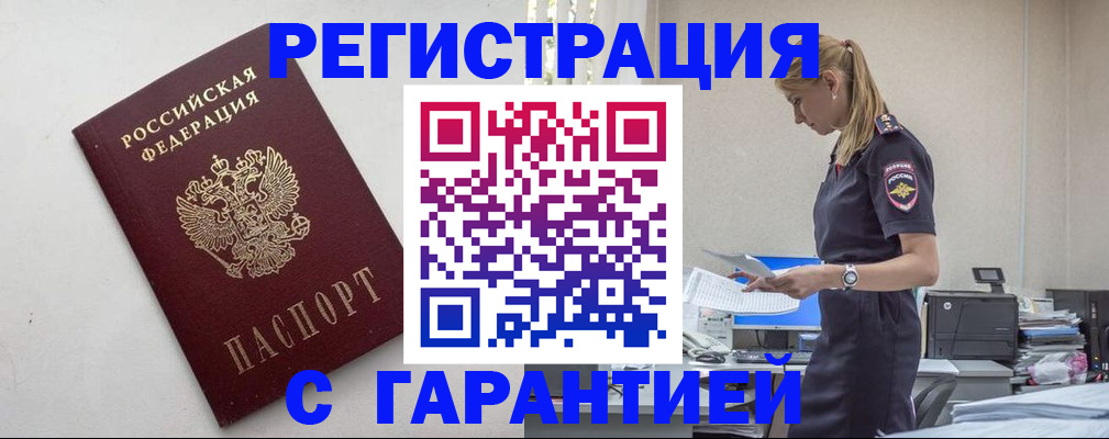 временная регистрация в Краснодарском крае