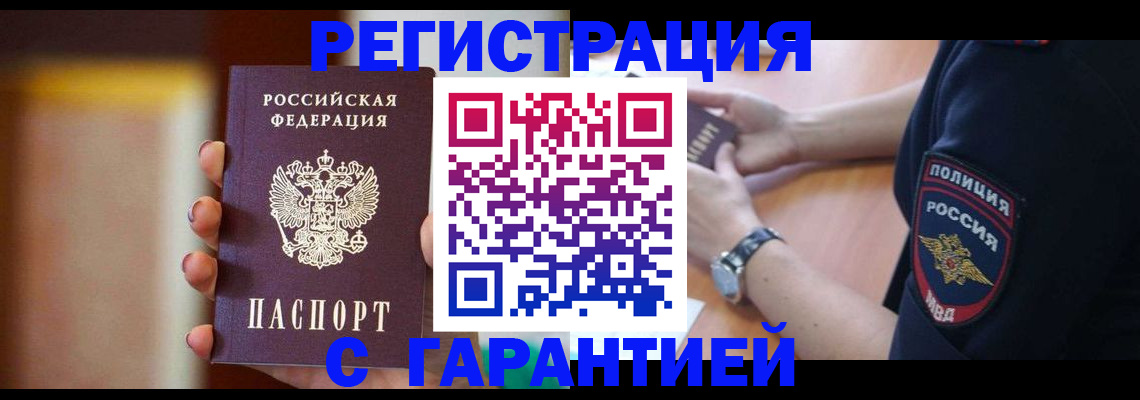 прописка в квартире в Краснодарском крае