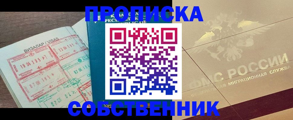 пропишу в квартире в Краснодарском крае