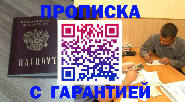 прописка поиск в Краснодарском крае