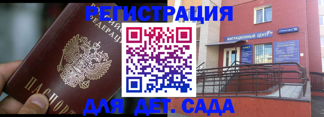 временная регистрация законно в Краснодарском крае