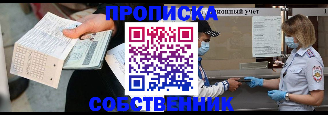 временная регистрация надежно в Краснодарском крае