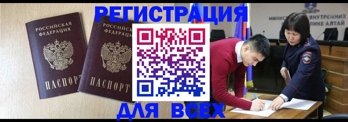 прописка поиск в Краснодарском крае